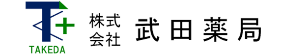 武田薬局 いわき市平字田町 田町停留所 保険調剤薬局
